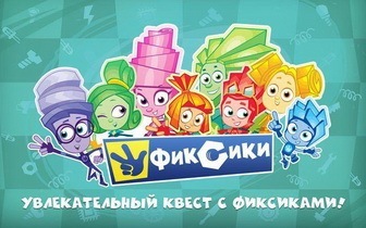 Фиксики, играть онлайн бесплатно на русском Фиксики бесплатно